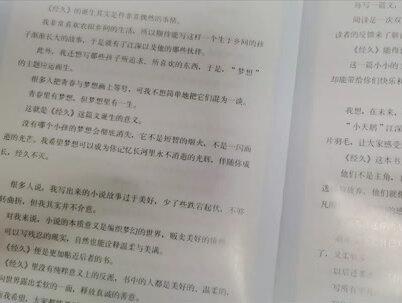 《经久》最开始看的时候觉得剧情有些平淡,但是逐渐上头,徐徐图之的书我几乎都看过,但这本《了不起的简宁川》还没看,随机送的书居然就是这本,看简介蛮喜欢的#实体书 #小说 #双男主 #卿迢迢 #开箱