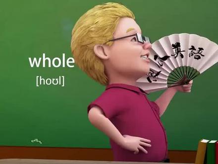 whole 完全
顺便说一下,在音乐里whole 也表示全音的意思。#英语 #趣味英语 #背单词 #每天学习一点点 #英文