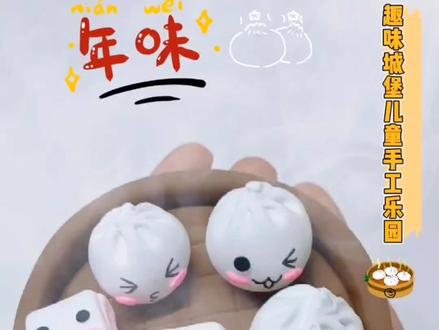 超轻粘土小笼包制作教程!超级简单,快get起来吧!🌟#趣味城堡 #手工diy #粘土手工 #粘土教程 #亲子手工 #创意手工 #室内儿童乐园 #益智体验馆