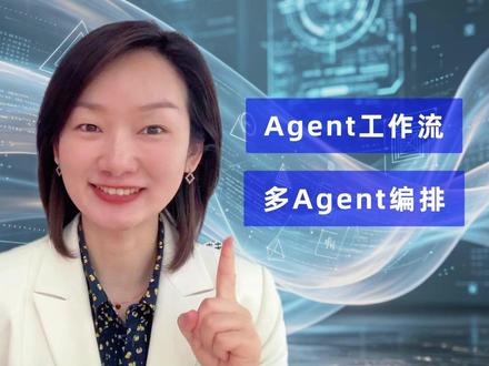 Agent是怎么搭建的?创建智能体只要不到30行代码? 一堂课讲明白Agent的12个最核心 Harness 机制 Pt. 2 #智能体 #多智能体 #智能体搭建教程 #AI #企业AI