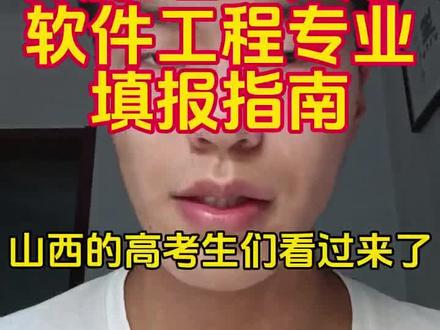 2026太理软件预估最低投档线在570-580,想报太理软件的同学们注意了!!!有其他想问的关于学校的问题可以在评论区留言#太原理工大学 #志愿填报 #分数线预估 #山西高考 #软件工程