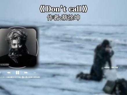 真的好爱这一首!#蔡徐坤 #蔡徐坤新专辑kun