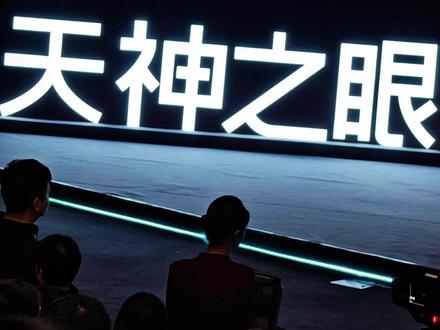 比亚迪为智驾兜底,谁敢跟? #比亚迪智能化战略发布会 #天神之眼