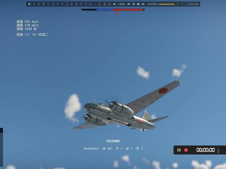 【战争雷霆】一式陆攻海战街机投放九一式改二航空鱼雷击杀驱逐舰 G4M1一式陆攻是旧日本海军的一款主力双引擎轰炸机。该型飞机比较著名的战例是1943年4月18日搭载山本五十六被美军击落。由于本子海军马鹿未能造出更多更先进的替代机型,一式陆攻就从太平洋战争初期一直打到本子战败。
虽说是双引擎飞机,看起来机身很大,可是它的载弹量并不如同时期其他国家的双引擎轰炸机。只能携带一枚800千克大炸弹或者一枚航空鱼雷。本子估计是为了飞机的航程、高航速和高机动性,牺牲载弹量。用于在航母没了的时候从岛屿起飞跨越千里远程奔袭盟军舰船。一式陆攻刚开始挂载九一式改二航空鱼雷。英军的反击号和威尔士亲王号就是被一式陆攻扔的九一式改二航空鱼雷击沉。1942年之后,本子改进出了九一式改三航空鱼雷也可以挂在一式陆攻机腹弹舱下。
这期视频素材来自一式陆攻海战街机首次航空鱼雷击杀。投放九一式改二航空鱼雷一发击沉枞号驱逐舰。然后在空中装填第二发鱼雷命中对面另一条驱逐舰利奇菲尔德,但没有打死。还没等第三发鱼雷装填好即被对面的攻击机两面夹击击落。因此这把拿九一式改二航空鱼雷打了一个人头。后续会更新一式陆攻投放九一式改三航空鱼雷击杀敌舰的视频。
#游戏内容风向标 #G4M贝蒂 #一式陆攻 #轰炸机 #鱼雷机