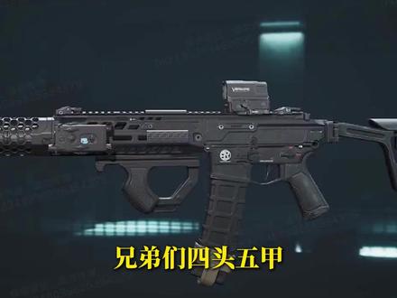 四头五甲最严厉的父亲他来了! #三角洲行动