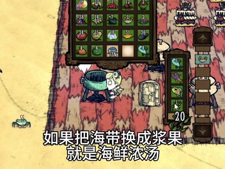 #饥荒联机版 #饥荒海难#饥荒 沉浸式做热带鱼汤