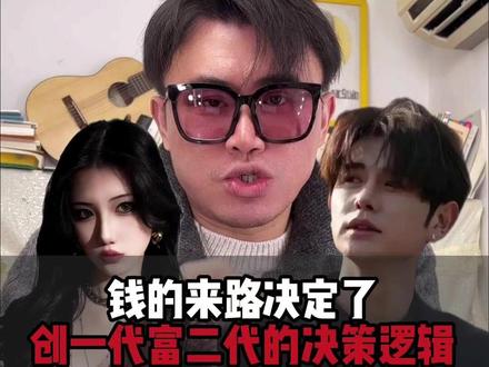 童漾妈复刻韦雪失败,童锦程跟秦奋思聪的区别是什么 #性格分析 #识人选人 #先天性格后天性格 #性格参数 #三位一体识人@DOU+小助手