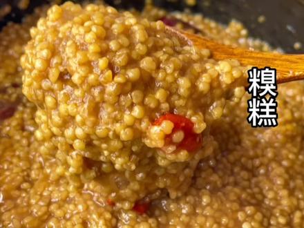所有女生一定要吃的糗糕,这是非常有特色的淄博美食#淄博美食 #糗糕做法
