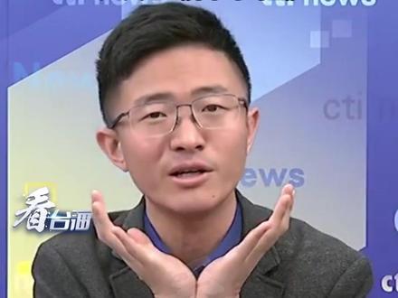 民进党到底在害怕什么?!侯汉廷在台媒节目中大跳《鲁冰花》#看台海