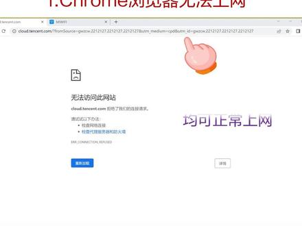 一招解决电脑浏览器无法上网的问题 #电脑知识 #知识分享#干货分享