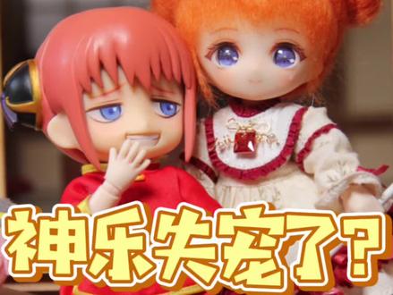 惊!百万网红惨遭雪藏?!#充能计划 #宅物 #ob11 #棉花娃娃 #二次元 #gsc粘土人 @抖音小助手