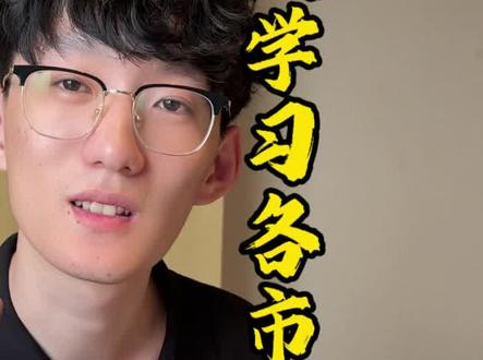 挑战学习河北各市的方言—沧州篇 先提前跟老师们道个歉,主要这真不简单啊#河北方言 #真实生活分享计划 #沧州话 #学习方言