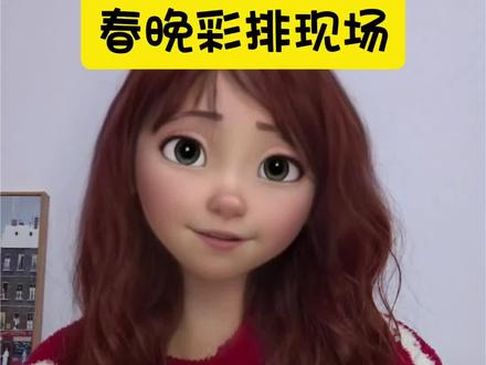 田曦薇首登春晚颜值遇考验?完美适配脸蛋天才#田曦薇 #春晚 #春晚彩排 #春晚路透 #央视春晚第五次彩排