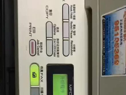 兄弟7360打印机升级win10驱动#打印机 #打印机维修 #电子产品