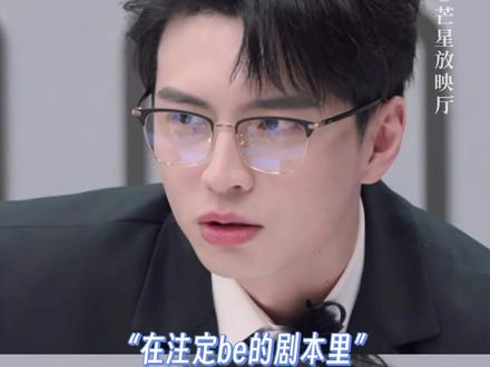 在注定be的剧本里携手打出唯一的he#南北cp #司兜 #蒲熠星郭文韬 #名侦探学院 #cp