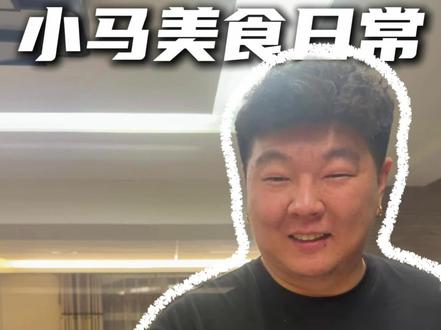 成本只需要15块的超大杯绵绵冰,夏天必备,大家学起来给小朋友做#绵绵冰 #记录我的生活 #自己动手做美食#汉哈夫妻 #真实生活分享计划