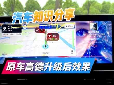 升级原车高德导航 一条视频教会你如何升级我们原车高德导航#鑫河车机 #免费升级车机 #升级车机导航 #每天一个用车知识 #汽车知识分享 直播号@鑫河车机(直播号)