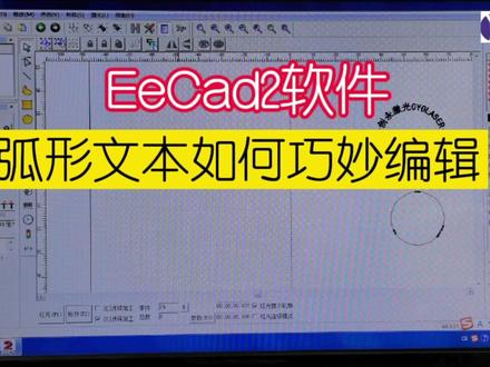 EzCad2软件弧形文本如何巧妙编辑 适用于法兰轴承产品打标 #轴承打标机 #法兰打标