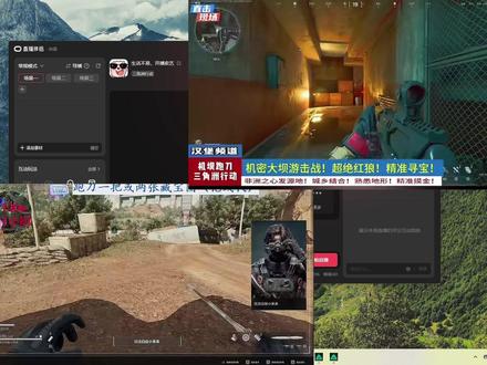 直播设置的重要性#直播录屏分享 #三角洲行动 #王者荣耀 #教程