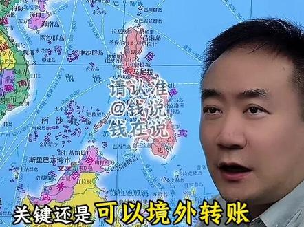 泰国为何硬核清算柬埔寨电诈园 #钱说 #泰国 #柬埔寨 #电诈 #我们的精选