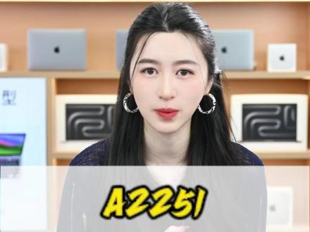 A2251还能再战几年?#笔记电脑二手#苹果笔记本#A2251