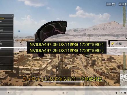 电脑配置:
INTEL 10600kf(全核4.8)
微星Z490M-S01(丐版)
海盗船XMP3600 (超4000 1.4V)
游戏内设置:
分辨率 1728*1080
渲染比例 100
抗锯齿 超级高
后期处理 中
材质 超级高
可视距离 高
DX11增强版
===================
审核大大身体健康!感谢大伙儿的点赞!投币!收藏!加关注!
点点关注不迷路!游戏大作天天有!
喜欢的小伙伴儿就点个赞吧!
不喜欢的话,我在努力努力哈!
大吉大利 今晚吃鸡
开黑YY:49624001
加群VX:LJK9658
#绝地求生集锦 #游戏精彩时刻 #精彩击杀 #绝地求生花式死法 #吃鸡日常 #射击游戏 #