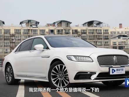 回答网友如此小众,为什么有人花40多万买林肯大陆?