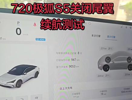 #极狐全新阿尔法S5
真实车主,有问必答!