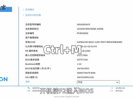 正式版BIOS解锁XMP~拯救者刃7000K2024 14700KF+4060Ti #电脑装机 #联想拯救者