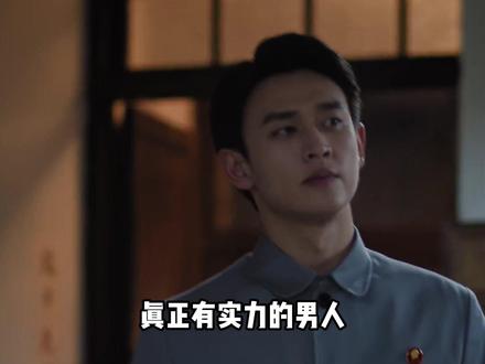 姐夫:感谢努力的爷爷和爸爸! #纯真年代的爱情 #王天辰 #郭晓婷 #抖音精选 #影娱热点团