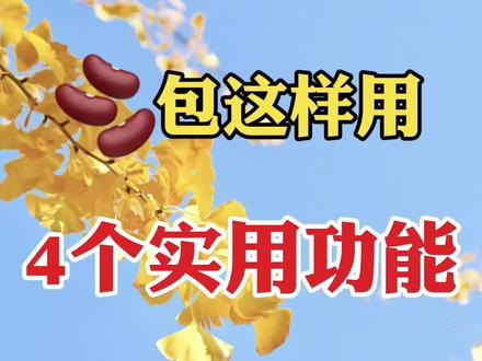 分享4个豆包的实用功能#剪辑 #剪辑教程 #视频制作教学 #手机剪辑