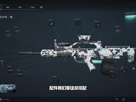 教你改何晨光的枪 #三角洲行动 #三角洲行动正式上线