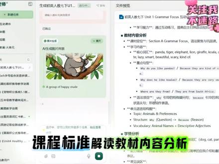 教学动画一键生成#热门 #教师ai#ai工具#教师备课#教学动画