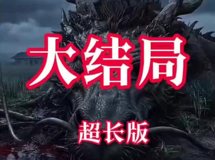 749秘档:坠龙后续结局
749秘档:坠龙#749秘档坠龙 #749秘档坠龙后续 #749秘档坠龙短剧 #热门短剧推荐