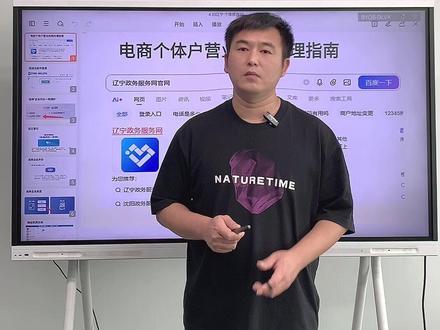 电商个体户营业执照办理指南。#电商个体户营业执照 #电商营业执照 #电商营业执照经营范围 #营业执照 #个体户营业执照