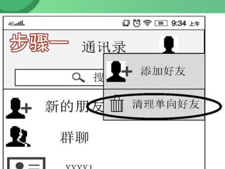 你想删除单向好友么?
