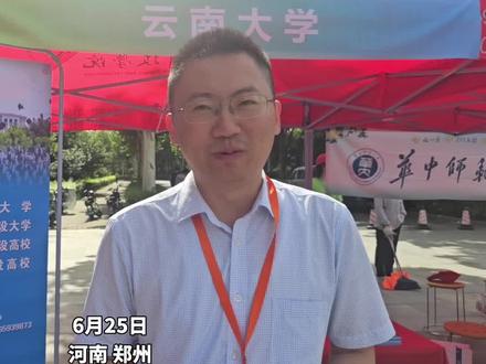 河南考生理科37480以内、文科4400以内,可报考云南大学,录取平均分约590 #河南高考 #2024高考 #高考分数线