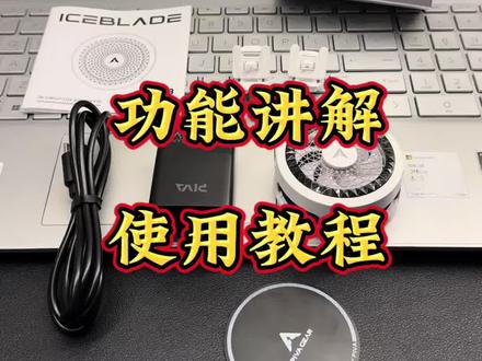 派威B3使用教程#散热器 #派威B3