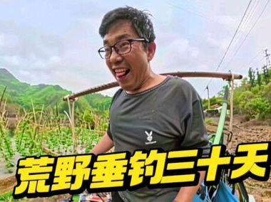 荒野垂钓三十天乌江转站罗甸蒙江,只为青竹鲤!#钓鱼的乐趣只有钓鱼人懂 #钓鱼人 #抖音荒野垂钓季 #爱钓鱼的男人 #青竹鲤