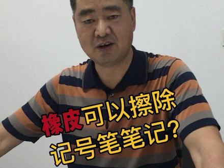 误用记号笔在白板上写字,擦不干净怎么办?#每天坚持练字 #我要上热门 #写字是一种生活 @优雅黑板厂家
