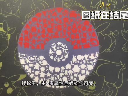 No.545蜈蚣王|蜈蚣王使出剧毒#新年的第一款拼豆 #我在抖音玩拼豆 #拼豆人有自己的春节 #杰尼豆 #宝可梦拼豆