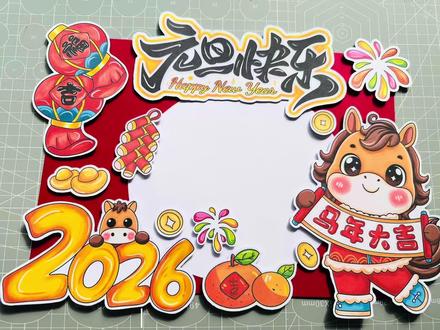 2026马年元旦、新年、英文立体画!宝妈们,快快给小朋友安排起来吧! #画画 #diy #手抄报 #简笔画 #小学生