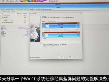 踩坑实录:M.2固态协议不同,系统迁移反复蓝屏INACCESSIBLE BOOT DEVICE,AHCI、注入RTS驱动、修改注册表都没用?终极解决方法来了#那些替你们踩过的坑 #win10蓝屏解决方法 #原创视频