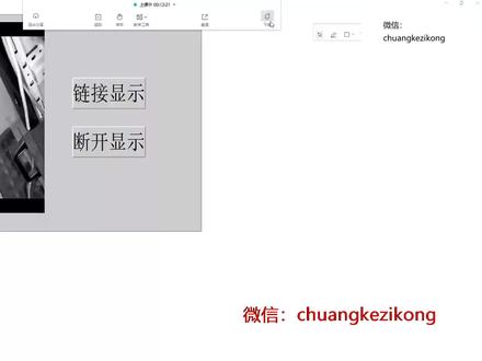 组态王连接摄像头