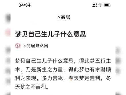 又生了个儿子,直接被吓醒,还好!原来是一场梦!