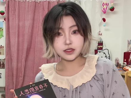 乙游破防书…人是虚拟的,爱不是#小说 #推文 #乙游