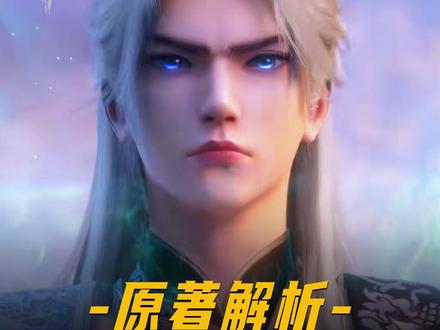 王林时隔500年重返妖灵之地时,为何再次见到炼魂宗会泪流满面?#我在抖音看动漫#抖音ACG新春会#动漫编年史#开年高燃#仙逆