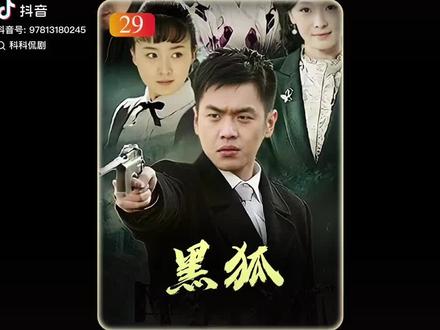 罗斌与方天翼再次强势联手大闹鬼子军营#黑狐与雪豹联手#好一个黑狐啊 我很骄傲 我的弟弟是黑狐#一代枭雄重出江湖