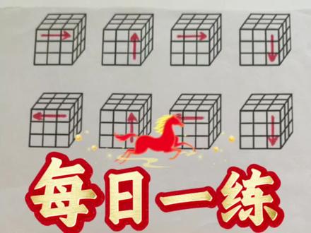 魔方初学者入门#魔方还原#魔方教学#零基础魔方入门#基础手法