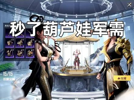 全网最准时的试水新军需! #钞能力代言人